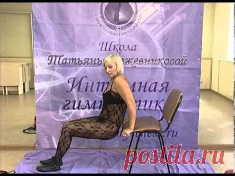 Интимфитнес