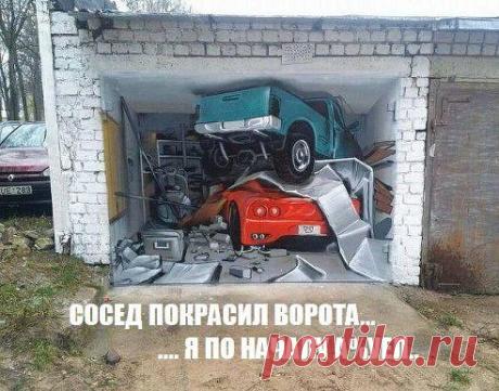 Всероссийская акция протеста автомобилистов.
Сосед покрасил ворота гаража...