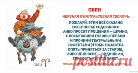 Овен. Простыми словами. | Арлекино | Яндекс Дзен