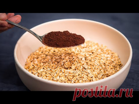 Возьмите ОВСЯНКУ и КАКАО и приготовьте ЭТУ ВКУСНОТУ