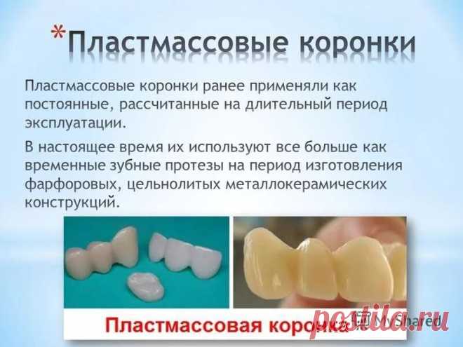 таблицы цен на съемные протезы из металлокерамики цена: 2 тыс изображений найдено в Яндекс Картинках