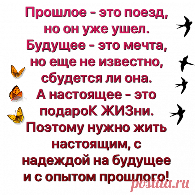 #жизнь #прошлое #настоящее #будущее