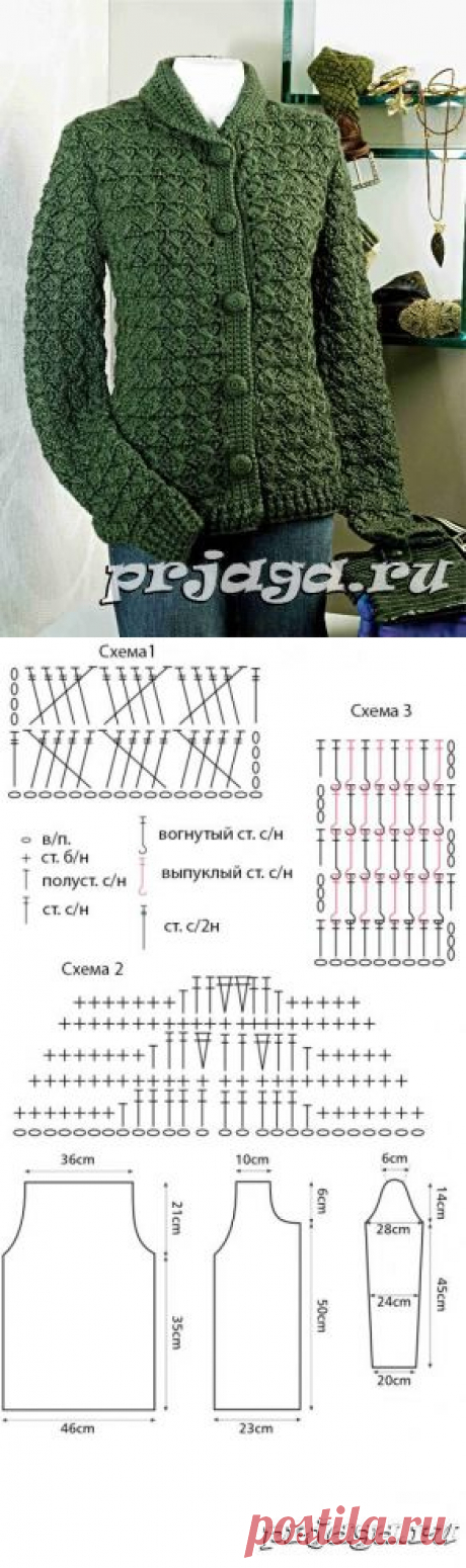 Женский жакет крючком
