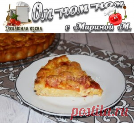 Пицца с сосисками и помидорами | Ом-ном-ном с Мариной М.