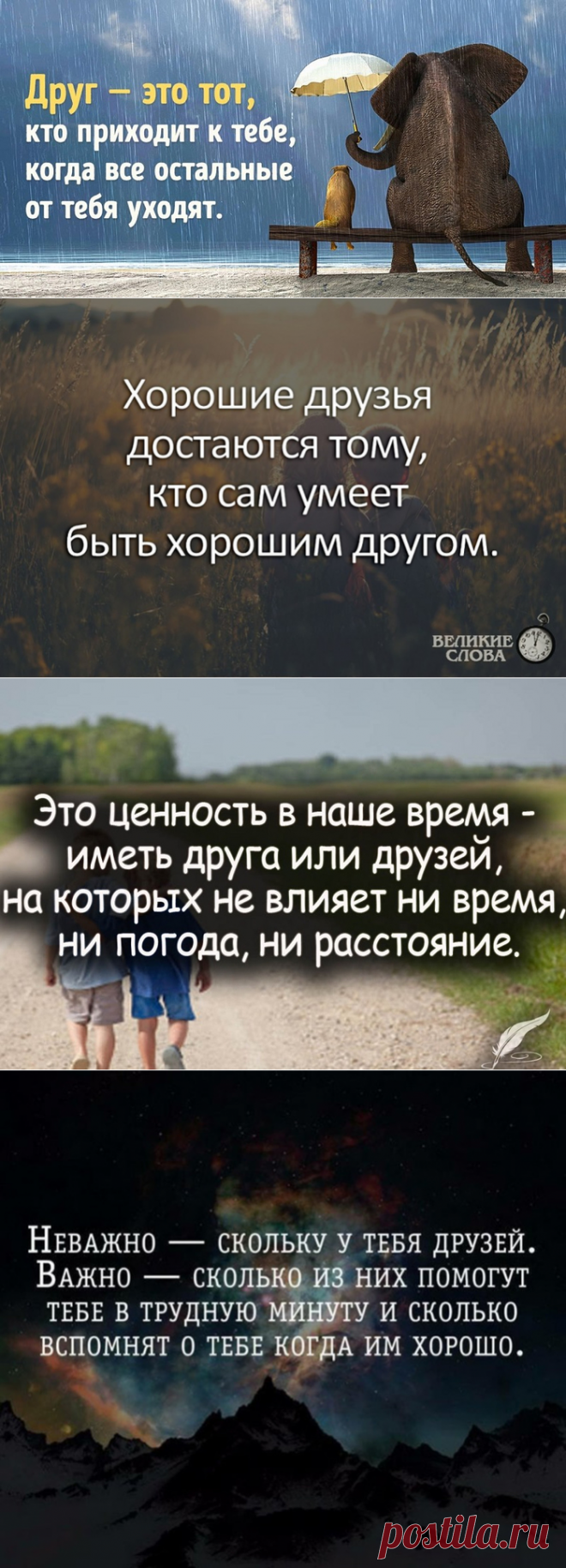 Письмо «сообщение Elena_ARVIK : Если жизнь – лотерея, то истинный друг – огромный приз! (13:37 09-06-2021) [4602683/484600791]» — Elena_ARVIK — Яндекс.Почта