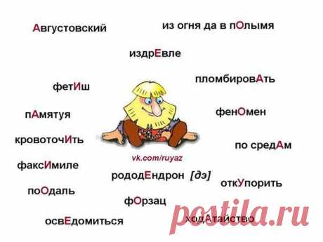 Русский язык - Группы Мой Мир
