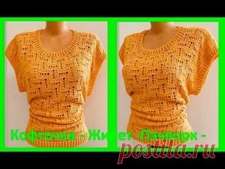 Кофточка  ЖИЛЕТ - Пэчворк , вязание КРЮчКОМ по схеме , crochet vest for woman( В В 373)