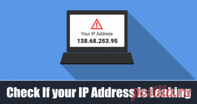 Как проверить, скрывает ли VPN ваш IP-адрес или нет?