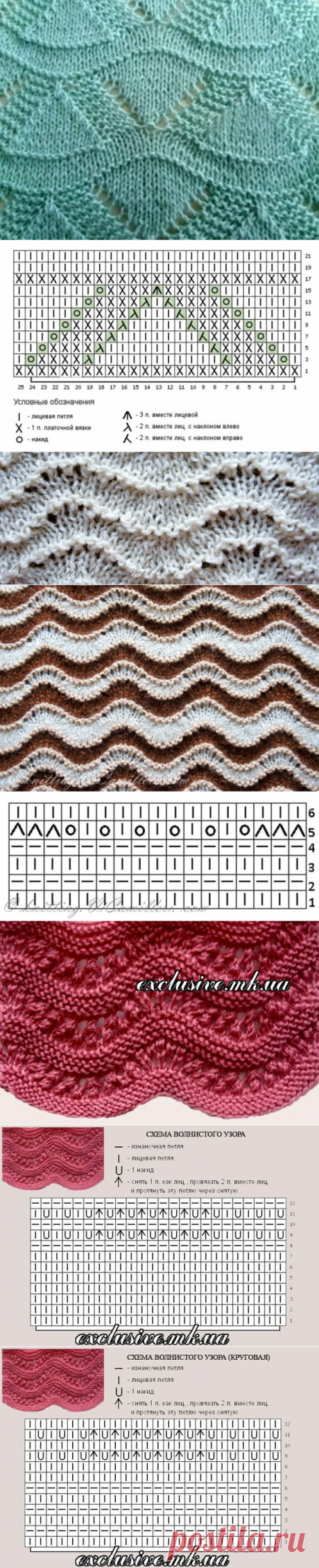 Топ 10 узоров "волны" в копилочку вязальщице! | Вяжем, лепим, творим, малюем) | Яндекс Дзен