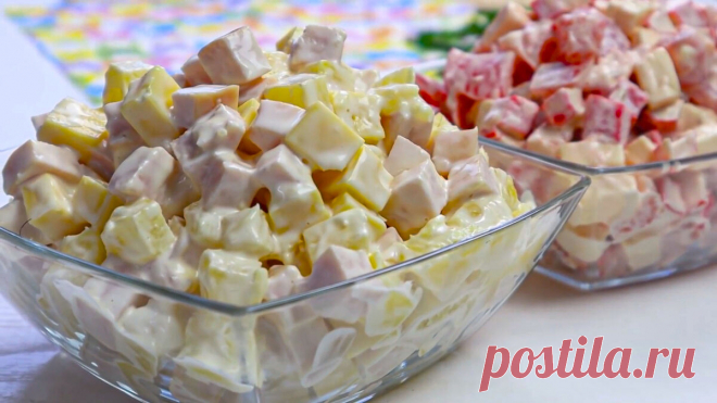 Два вкуснейших салата из 3-х ингредиентов за 5 минут Два вкуснейших салата из 3-х ингредиентов за 5 минут. Делюсь рецептами в комментарии