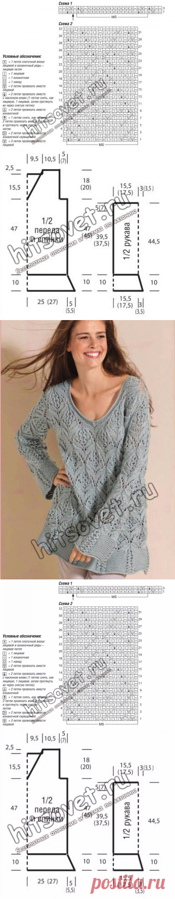 Пуловер с красивым узором