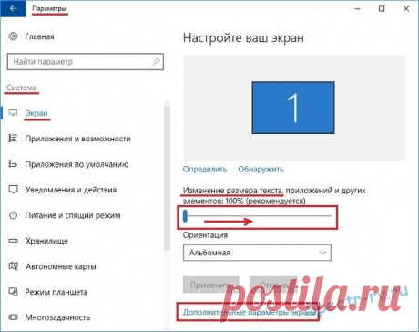 Простые способы увеличения размера шрифта.