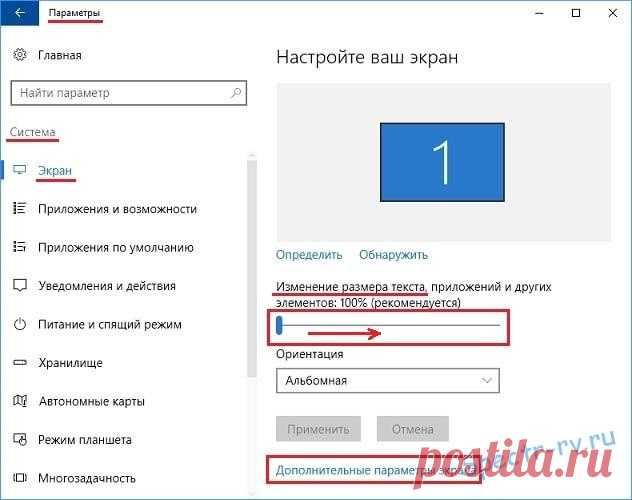 Простые способы увеличения размера шрифта.