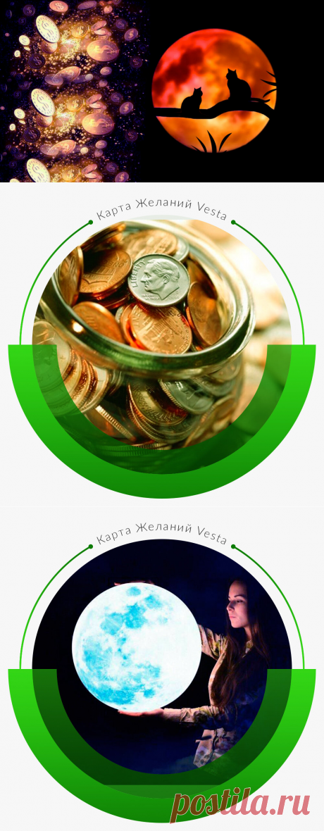 Денежные Практики на Новолуние 22 мая | Карта Желаний | Яндекс Дзен
Монеты в банке
Луна и кошки
Луна и девушка