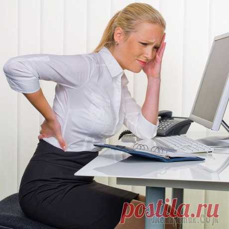 Эффективные упражнения для сидячей работы!!!
Если у Вас есть проблемы,ЧИТАЙТЕ:«Кабинетная мигрень, или Осторожно, офис