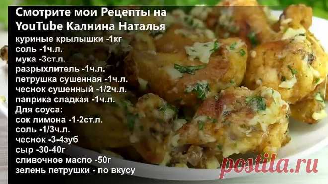 Курица