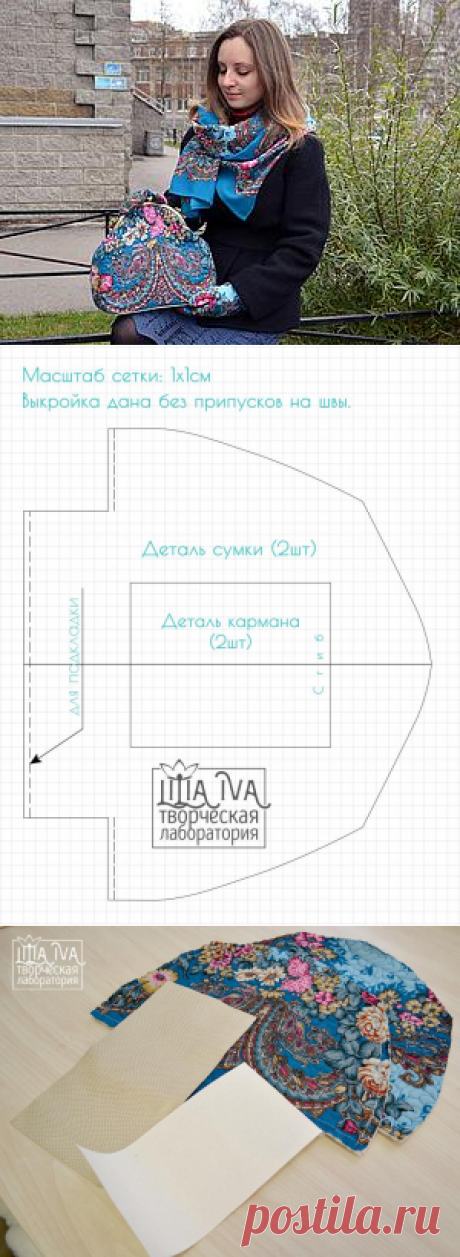 Шьем сумочку в русском стиле - Ярмарка Мастеров - ручная работа, handmade