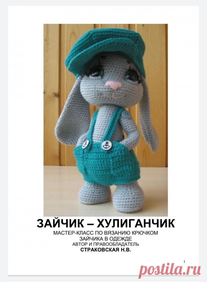 МК-вязание амигуруми — Разное | OK.RU