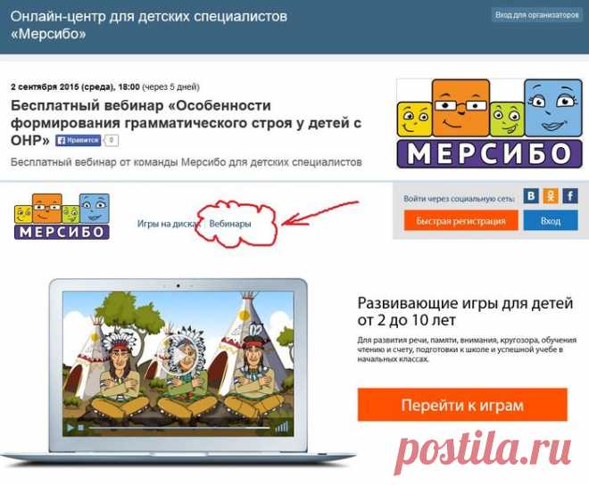 БЕСПЛАТНЫЙ ВЕБИНАР ДЛЯ РОДИТЕЛЕЙ, ЛОГОПЕДОВ, ВОСПИТАТЕЛЕЙ И ИНЫХ ПЕДАГОГОВ - 2 СЕНТЯБРЯ