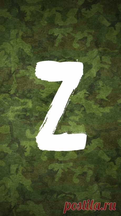Z обои на телефон скачать.