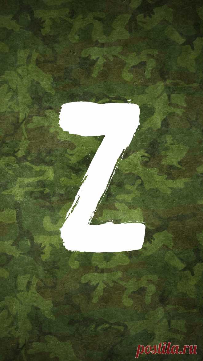 Z обои на телефон скачать.