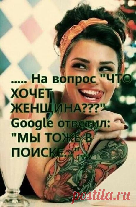 Юмор>Чисто женское!