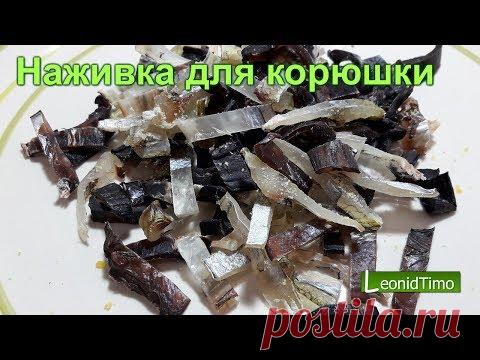 Лучшая наживка для корюшки. Leonid Timo