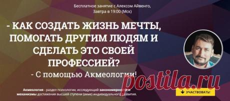 Π§ΡΠΎ ΡΠ°ΠΊΠΎΠ΅ Π°ΠΊΠΌΠ΅ΠΎΠ»ΠΎΠ³ΠΈΡ ? - Easy Life - ΠΡΡΠ»Π΅Π½ΠΈΠ΅ -