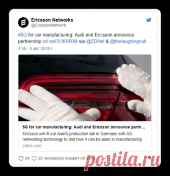 Audi & Ericsson подписали меморандум о внедрении технологий 5G в автомобильной промышленности Благодаря сотрудничеству новаторов, 5G - мобильная связь следующего поколения - станет связью для «умных» производств.