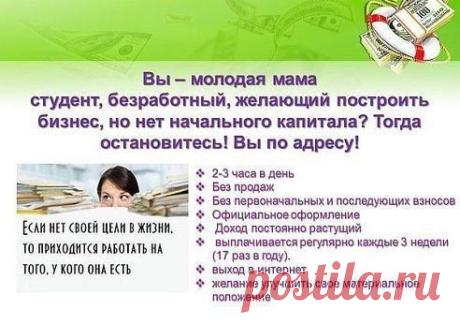 Пишите в личку кому нужна работа. С удовольствием поделюсь информацией:)