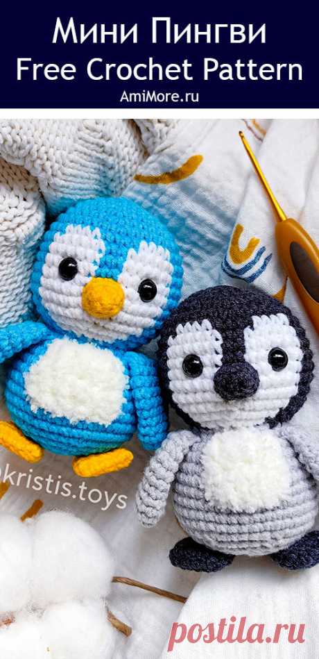 PDF Мини-Пингви крючком. FREE crochet pattern; Аmigurumi toy patterns. Амигуруми схемы и описания на русском. Вязаные игрушки и поделки своими руками #amimore - маленький пингвин, пингвинята из обычной пряжи, пингвинчик, пингвинёнок.