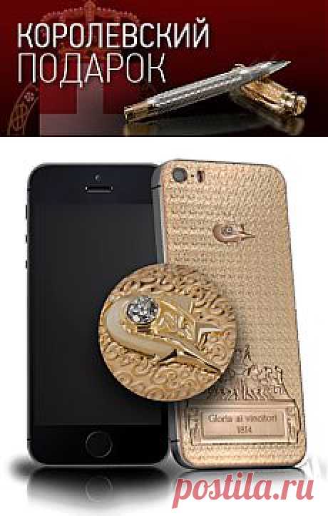 CAVIAR iPhone 5S
Caviar Diamante Gloria
Эксклюзивная модель Caviar – Diamante Gloria соединяет в себе наследие итальянской культуры и могущество российской истории. Уникальный золотой телефон, словно скипетр власти, достоин того, чтобы быть в руках только самых могущественных персон современности, поэтому модель выпускается в необычно малом количестве – всего 7 моделей. Образ колесницы, несущей крылатую Богиню Славы – это сюжет скульптурного ансамбля на Нарвских Триумфальных Ворот