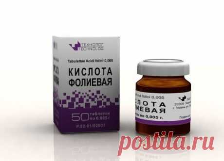 Витамин В9 (фолиевая кислота) - «гарант хорошего настроения».
Витамин B9 (фолиевая кислота) обладает удивительными полезными свойствами, некоторые ученые называют его «витамин хорошего настроения». Именно фолиевая кислота необходима для выработки гормонов «счастья» и обеспечивает хорошее настроение. А еще польза витамина В9 заключается в поставке углерода для синтеза гемоглобина.
Чем еще полезна фолиевая кислота?
Витамин B9 влияет на деление клеток, рост и развитие всех тканей, налаживает раб