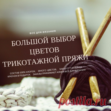 Пряжа в бобинах Lianaknit 

Описание В бобине - нить готова для вязания. Она ровная по всей длине, не имеет швов, стыков, узелков. Можно разматывать изнутри и снаружи. Проходит двойную обработку от крошения. 
Состав: 100 % хлопок 
Свойства материала: мягкий, эластичный и бархатистый на ощупь 
Показать полностью…