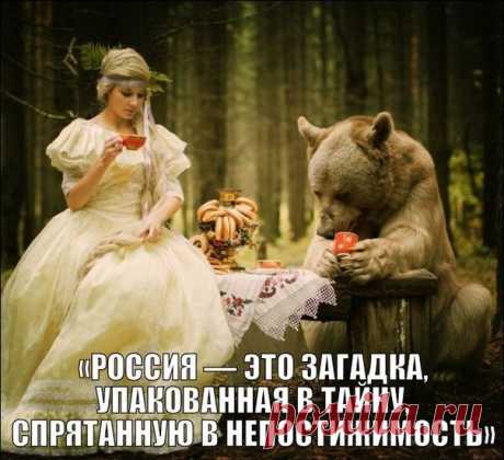 Русские Онлайн