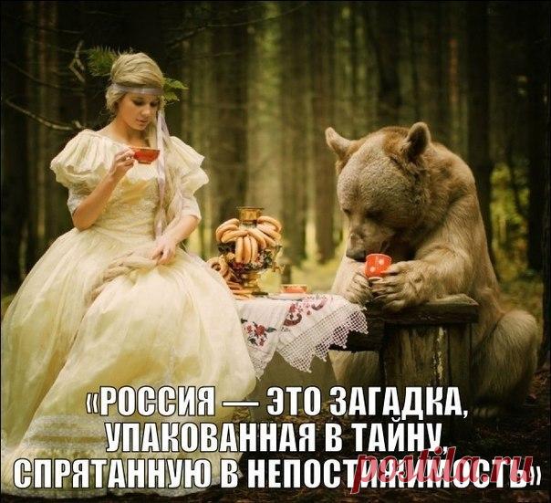 Русские Онлайн