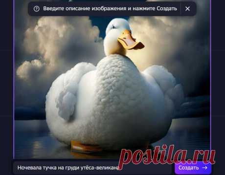 Создаём картинки по нашему запросу онлайн без регистрации c нейросетью