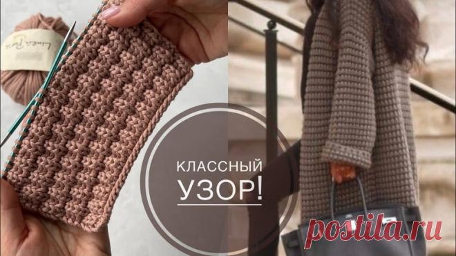 Узор спицами

#узор_спицами@knit_best, #узор@knit_best

Видео МК *

Источник: https://youtu.be/j9T4zDf3fTo