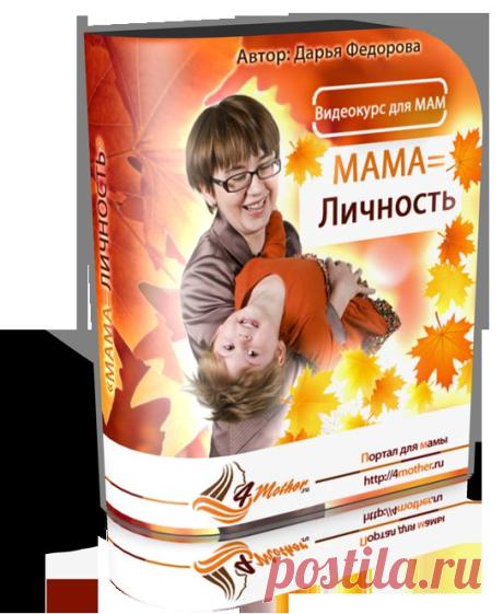 Многие родители учат детей НЕ слушаться. А Вы? | Портал для мамы