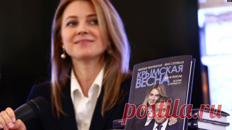 Разочаровавшаяся Поклонская обрушилась на столпы кремлевского режима – по заданию » ЦЕНЗОРУ.НЕТ - Самые Свежие Новости России Украины и Мира