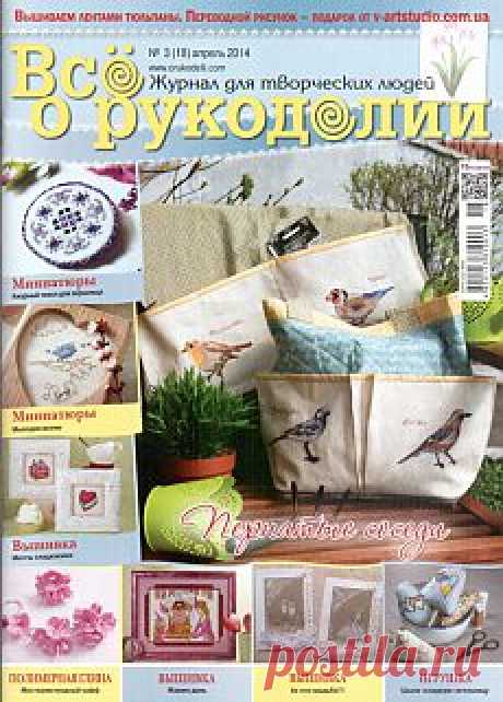 Журналы: вышивка | Svetlana Davidova