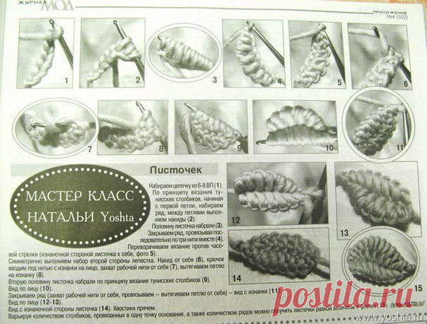 Вязание крючком и спицами (Своими руками)