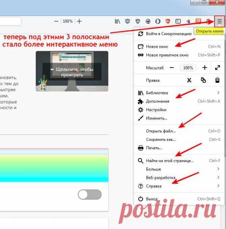 Знакомимся с новым интерфейсом Мозиллы