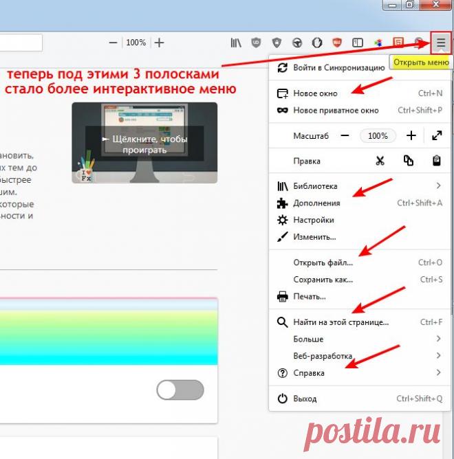Знакомимся с новым интерфейсом Мозиллы