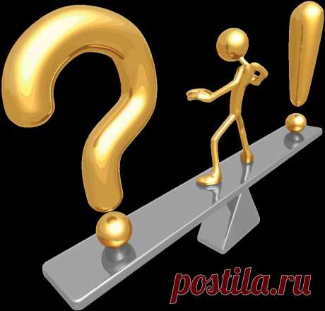 Как только я нашел все ответы, изменились все вопросы.