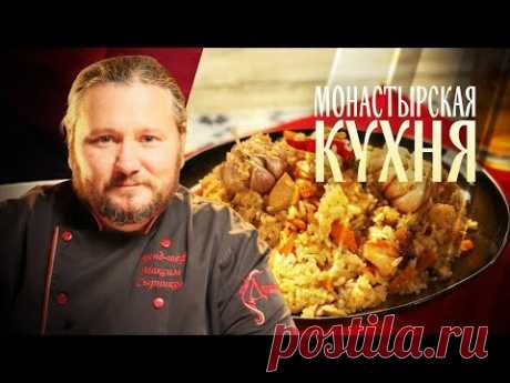 МОНАСТЫРСКАЯ КУХНЯ. ДЕСЕРТ ИЗ АЙВЫ. ПЛОВ С АЙВОЙ