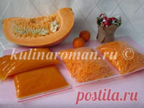 Пюре из тыквы на зиму