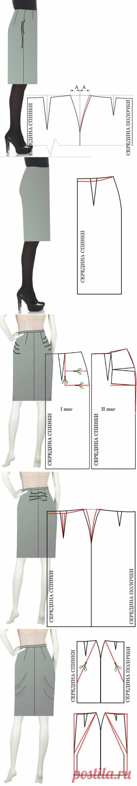 Исправления дефектов юбки.