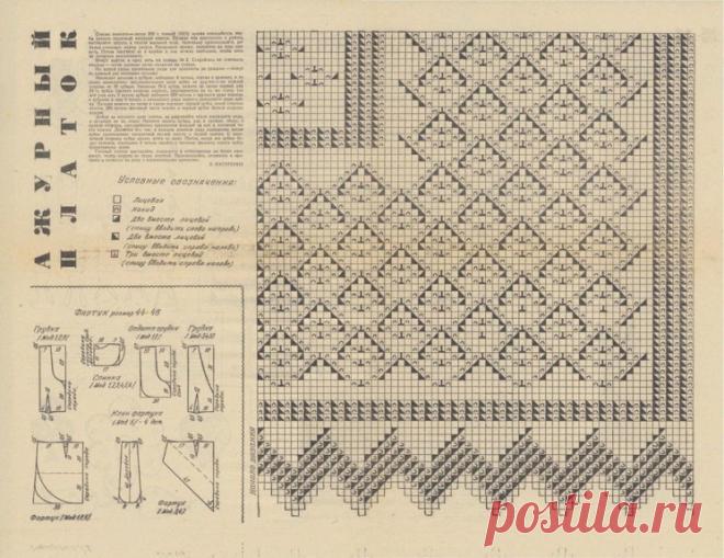 ОРЕНБУРГСКИЙ ПУХОВЫЙ ПЛАТОК (Вязание спицами) – Журнал Вдохновение Рукодельницы