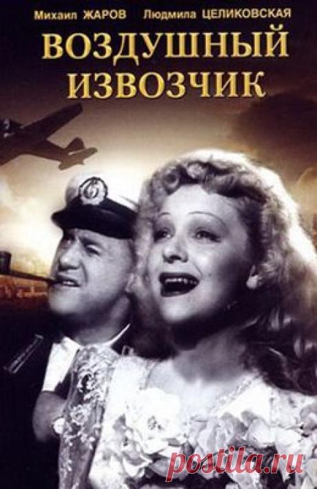 Советские фильмы онлайн - Страница 276